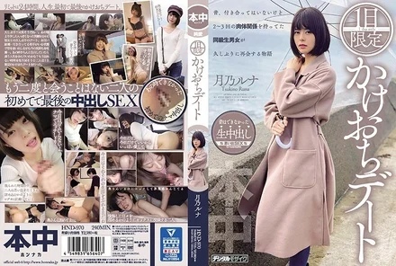 HND-970 [Uncensored Leaked]