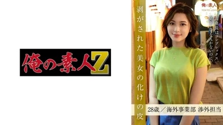 230ORESD-002 [Uncensored Leaked]