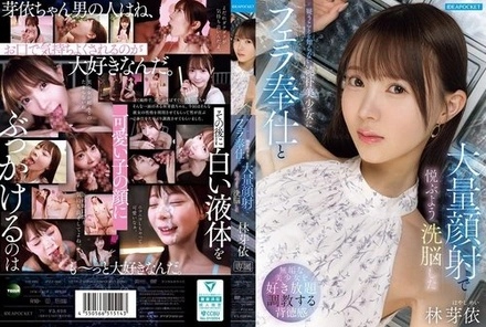 IPZZ-906 [Uncensored Leaked]
