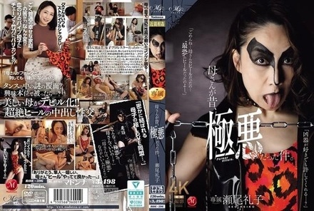 ROE-396