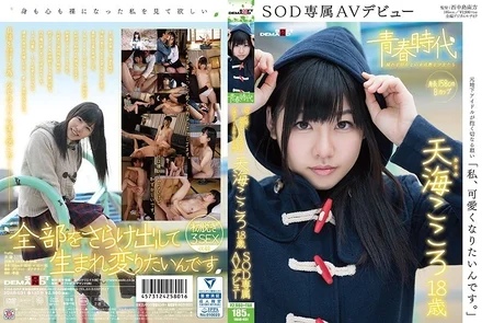 SDAB-031 [Uncensored Leaked]