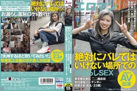 SDTH-028 [Uncensored Leaked]