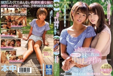 HND-463 [Uncensored Leaked]