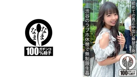 787HNAMH-004 [Uncensored Leaked]