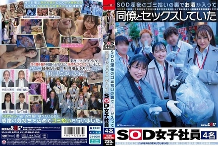 SDJS-366 [Uncensored Leaked]