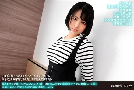 FANH-166