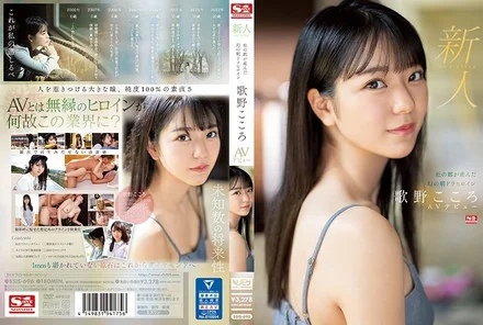 SSIS-696 [Uncensored Leaked]