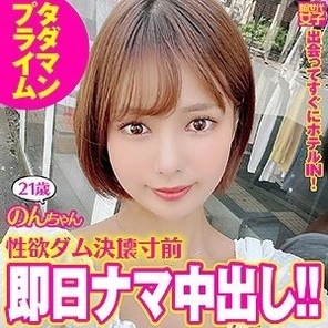 SDJ-016