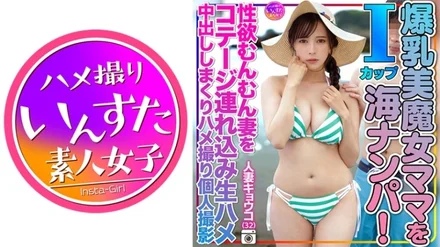 413INSTV-504