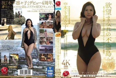 JUQ-680 [Uncensored Leaked]