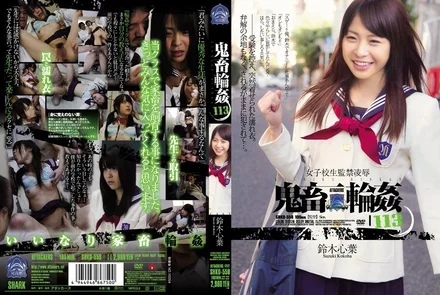 SHKD-558 [Uncensored Leaked]