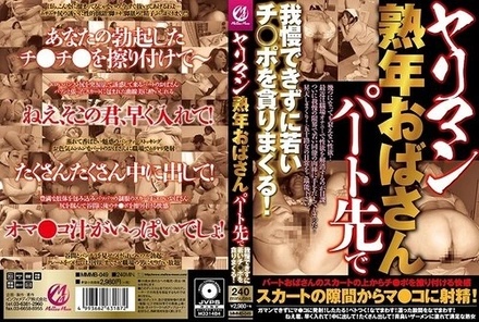 MMMB-049