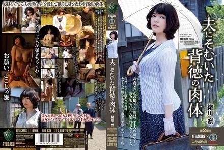 RBD-638 [Uncensored Leaked]