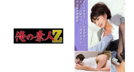 230ORECO-019