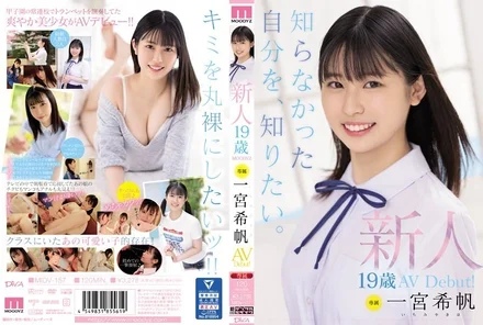 MIDV-157 [Uncensored Leaked]