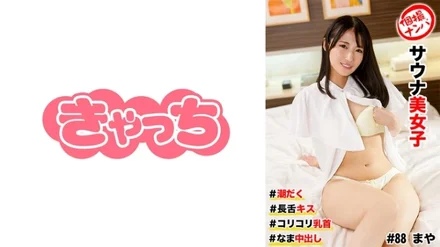 586HNHU-0088 [Uncensored Leaked]