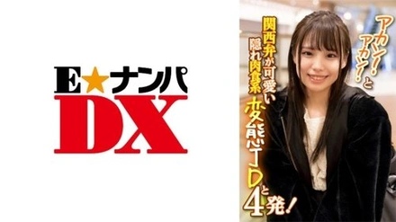 285ENDX-386