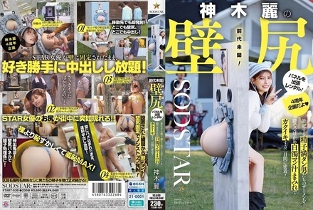 START-539 [Uncensored Leaked]