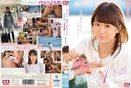 SNIS-859 [Uncensored Leaked]