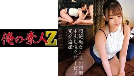230OREC-938