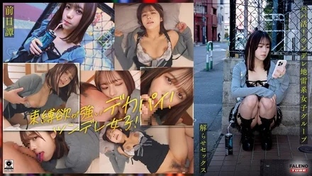 FTHT-284 [Uncensored Leaked]