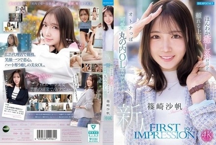 IPZZ-849 [Uncensored Leaked]