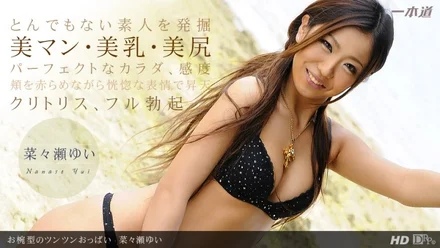 1Pondo-123112_503