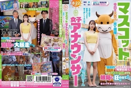 DLDSS-525 [Uncensored Leaked]