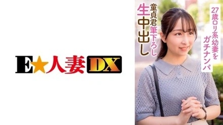 299EWDX-396