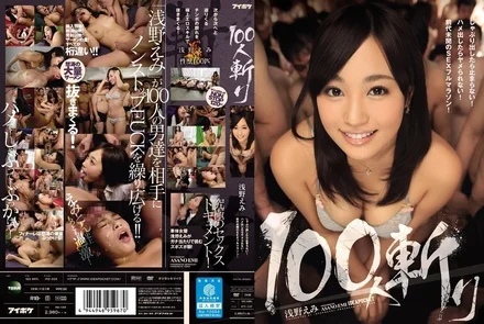 IPZ-553 [Uncensored Leaked]