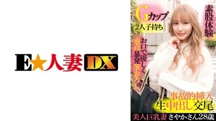 299EWDX-417