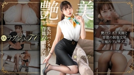 259LUXU-1886 [Uncensored Leaked]