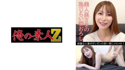 230OREV-081 [Uncensored Leaked]