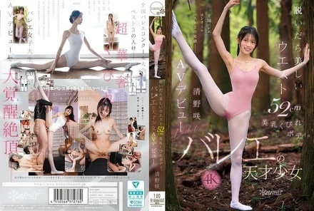 CAWD-881 [Uncensored Leaked]