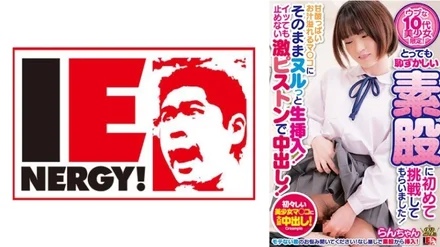 109IENFH-29802