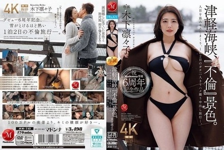 JUR-743 [Uncensored Leaked]
