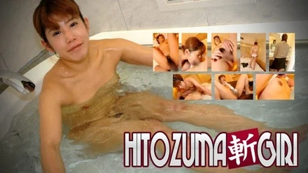 C0930-hitozuma1244
