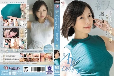 DLDSS-263 [Uncensored Leaked]