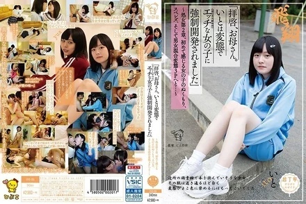 PIYO-051