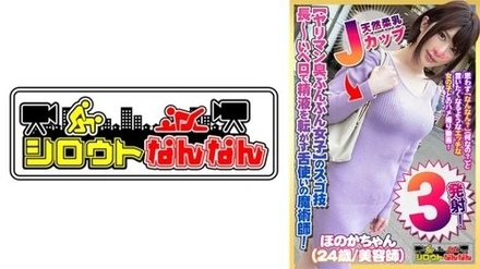 573DHT-0357