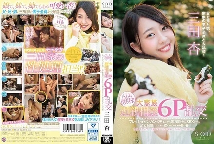 STAR-865 [Uncensored Leaked]