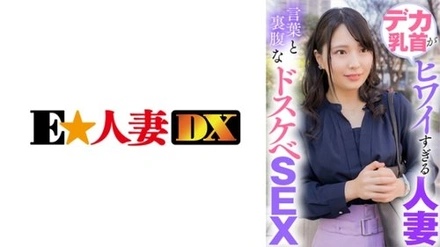 299EWDX-423