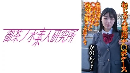 275OCHA-173 [Uncensored Leaked]