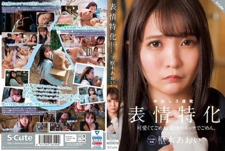 SQTE-493 [Uncensored Leaked]