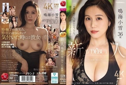 JUR-084 [Uncensored Leaked]