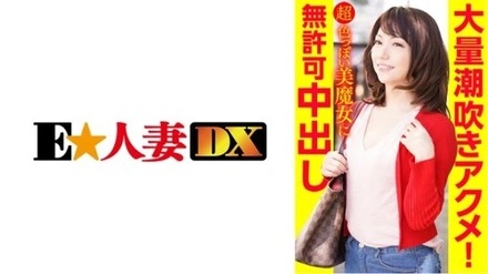 299EWDX-386
