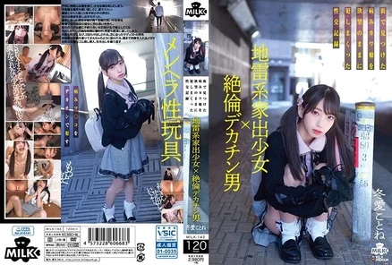 MILK-143 [Uncensored Leaked]