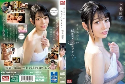 SSIS-685 [Uncensored Leaked]