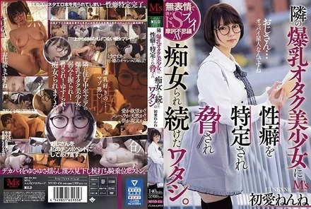 MVSD-456 [Uncensored Leaked]