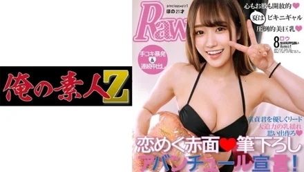 230ORECO-150
